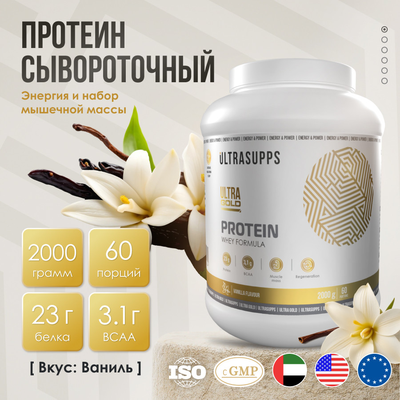 Протеин Ultrasupps Ультра Голд