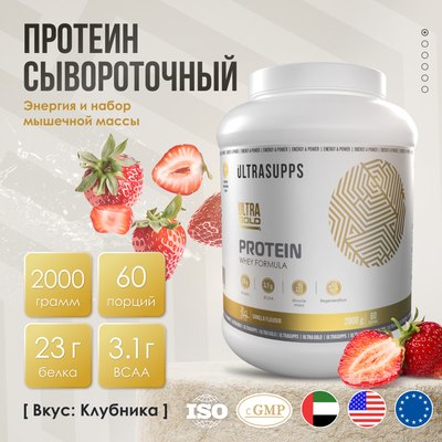 Протеин Ultrasupps Ультра Голд
