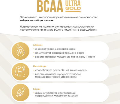 Аминокислоты BCAA Ultrasupps Ультра Голд БЦАА 8:1:1