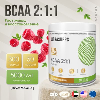 Аминокислоты BCAA Ultrasupps Ультра Голд БЦАА 2:1:1