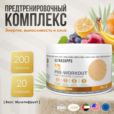 Предтренировочный комплекс Ultrasupps Ультра Голд