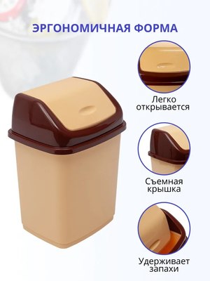 Мусорное ведро Эльфпласт Ромашка EP107