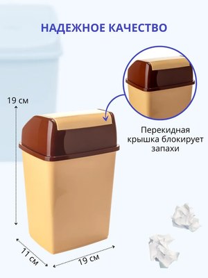 Мусорное ведро Эльфпласт Ромашка EP107