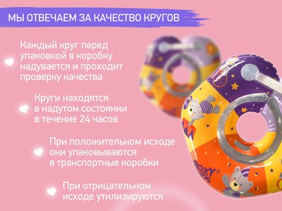 Круг для купания ROXY-KIDS Мишка Circus / RTT-002С