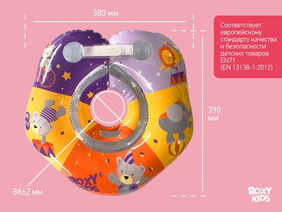 Круг для купания ROXY-KIDS Мишка Circus / RTT-002С