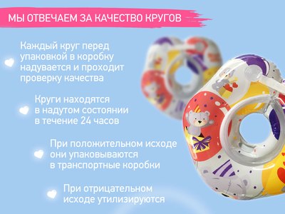 Круг для купания ROXY-KIDS Мишка Party / RTT-002P
