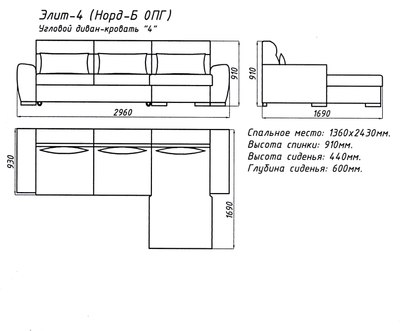Диван угловой Домовой Норд-Б 4УСПЗм-0ПГ