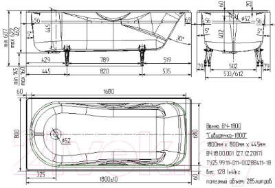 Ванна чугунная Универсал Сибирячка 180x80