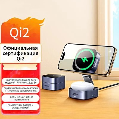 Зарядное устройство беспроводное Ugreen W702 / 35316