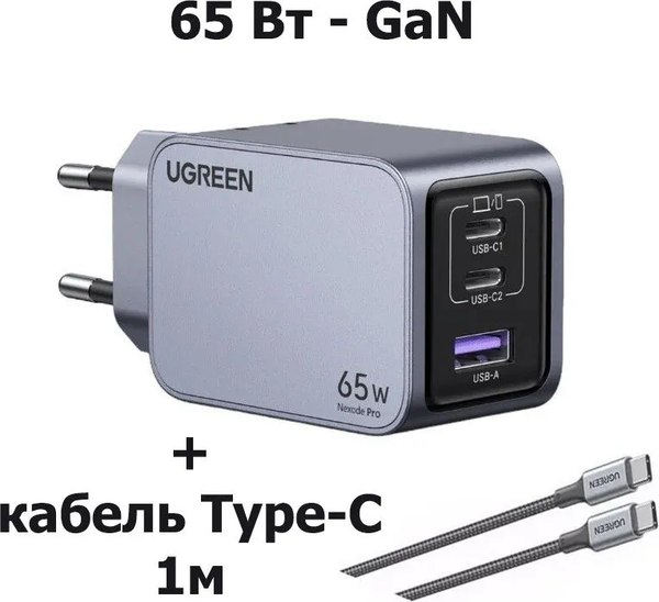 Зарядное устройство сетевое Ugreen X755 / 25871