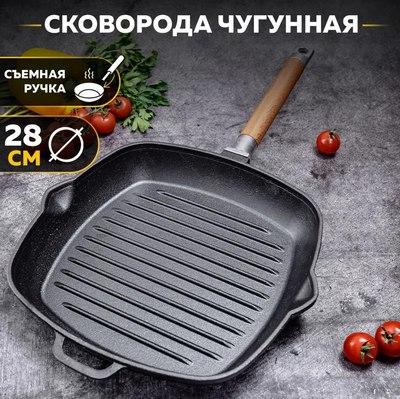 Сковорода Гардарика 0628