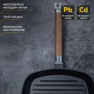 Сковорода Гардарика 0628