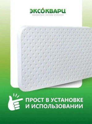 Кварцевый обогреватель ЭКСОКВАРЦ Econom-620