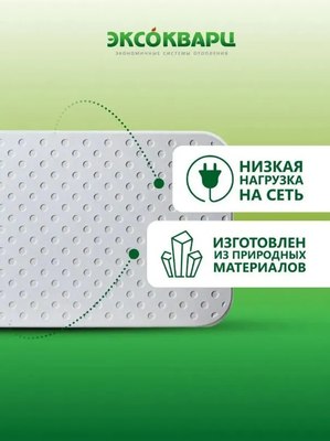 Кварцевый обогреватель ЭКСОКВАРЦ Econom-620