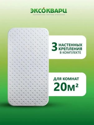 Кварцевый обогреватель ЭКСОКВАРЦ Econom-620