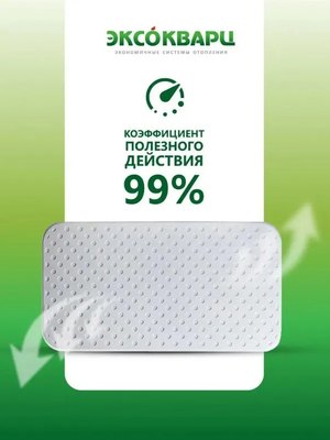 Кварцевый обогреватель ЭКСОКВАРЦ Econom-620