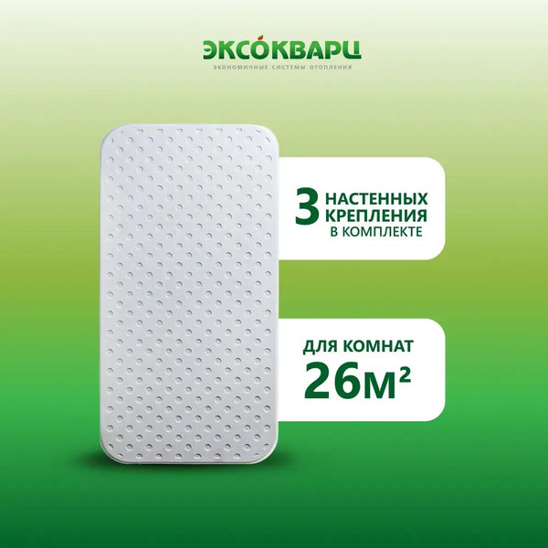 Кварцевый обогреватель ЭКСОКВАРЦ Econom-800