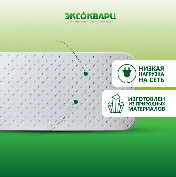 Кварцевый обогреватель ЭКСОКВАРЦ Econom-800