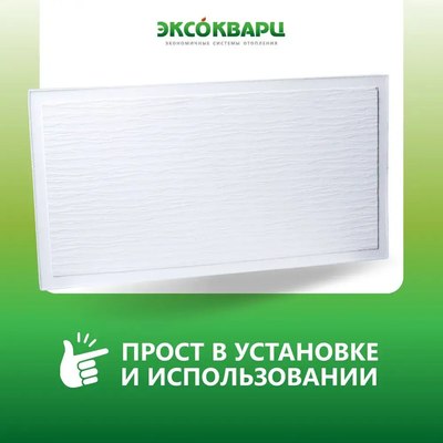 Кварцевый обогреватель ЭКСОКВАРЦ Eko-620