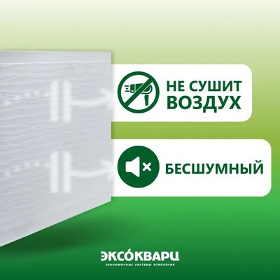 Кварцевый обогреватель ЭКСОКВАРЦ Eko-620