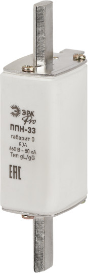 Предохранитель плавкий ЭРА Pro ppn-33-0-80 ППН-33 / Б0064006 - фото