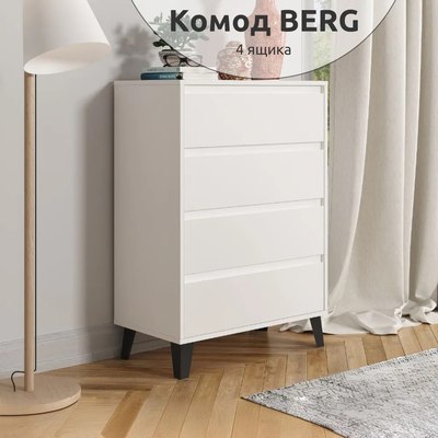 Комод Anrex Boxwell Berg 4S/70