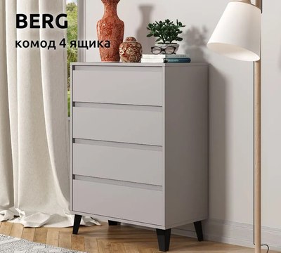 Комод Anrex Boxwell Berg 4S/70