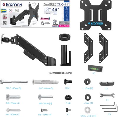 Кронштейн для телевизора Kromax Orion-11