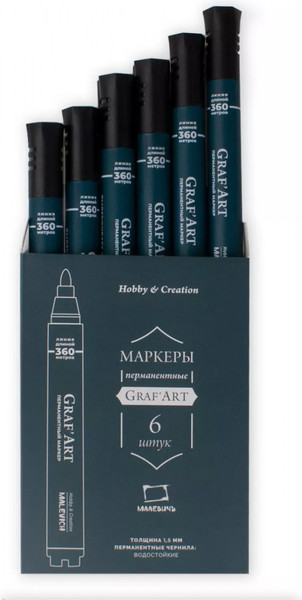 Набор маркеров Малевичъ 191021