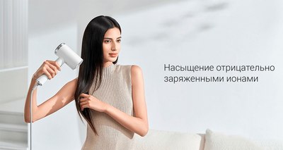 Фен Xiaomi High-speed Ionic Hair Dryer GSHGL01LX / BHR9114EU