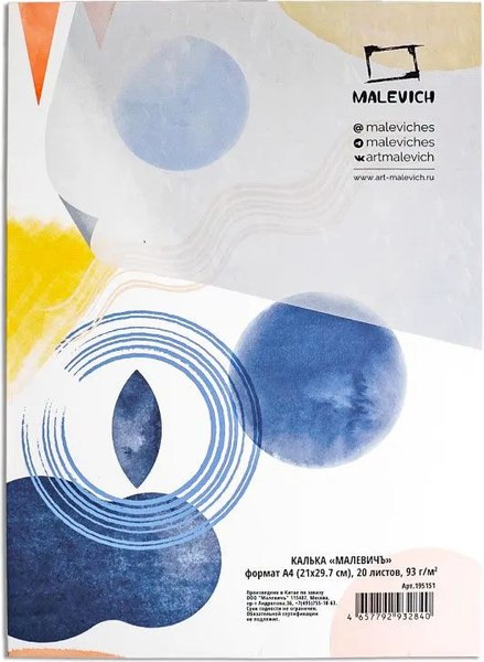 Калька Малевичъ 195151