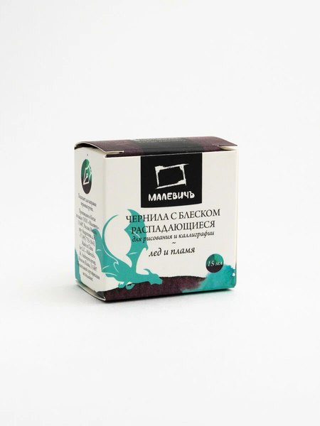 Чернила для перьевой ручки Малевичъ 195196