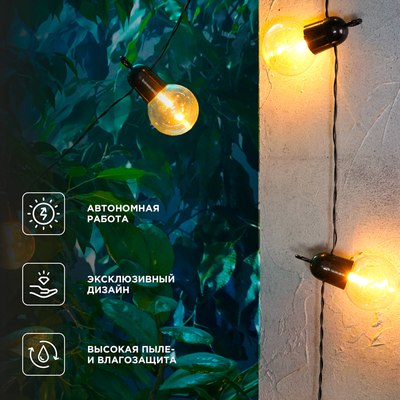 Садовая гирлянда Rexant 602-2420