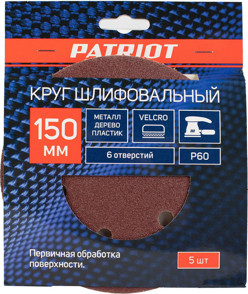 Набор шлифлистов PATRIOT 150мм Р60 6 отверстий / 820010121