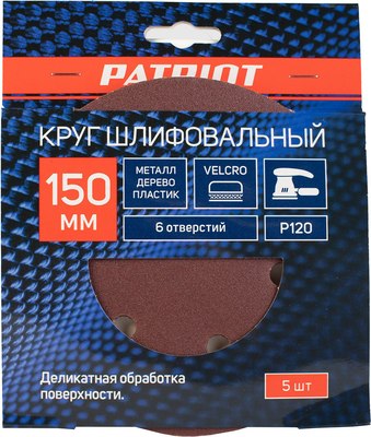 Набор шлифлистов PATRIOT 150мм Р120 6 отверстий / 820010124