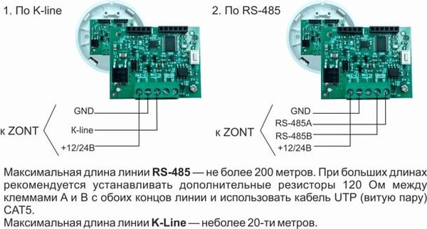 Датчик температуры для отопительного котла Zont МЛ-778 RS-485 / ML05143
