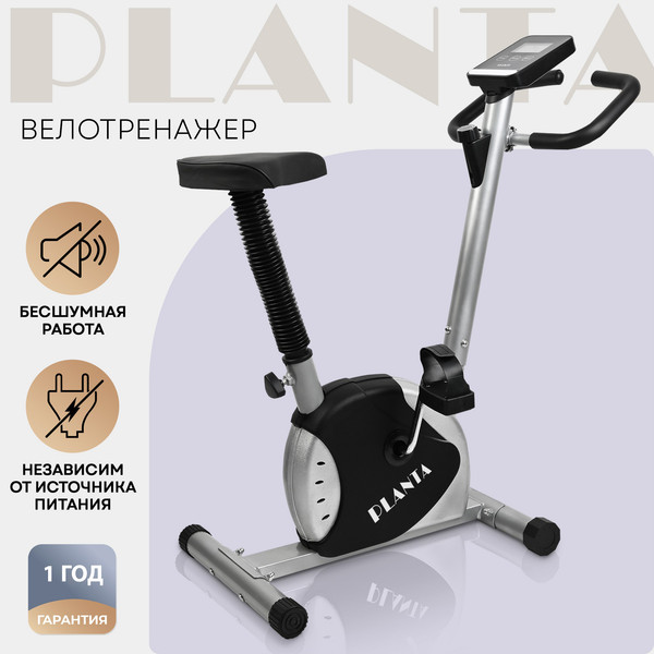 Велотренажер PLANTA SL-BIKE-050