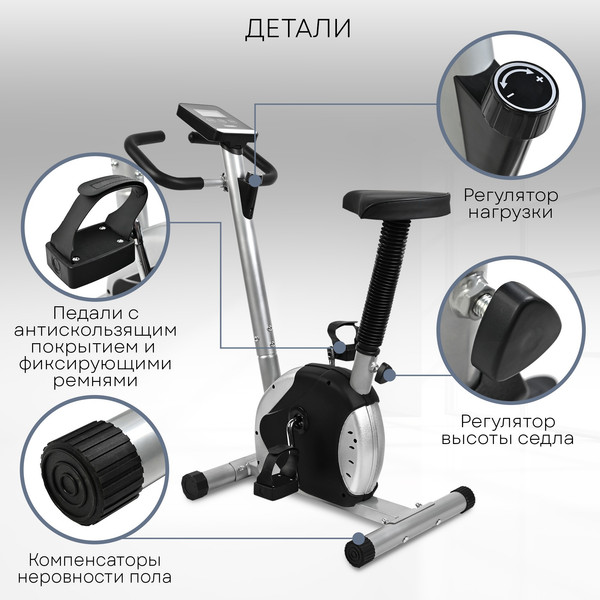 Велотренажер PLANTA SL-BIKE-050