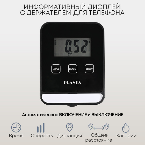 Велотренажер PLANTA SL-BIKE-050