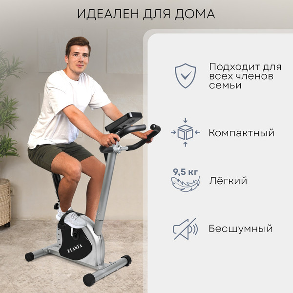 Велотренажер PLANTA SL-BIKE-050
