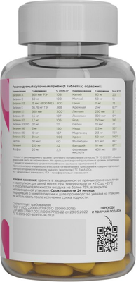 Витаминно-минеральный комплекс Prime Kraft Dally Max