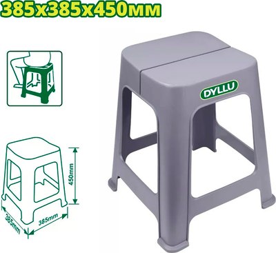 Табурет пластиковый DYLLU DTPZ1345