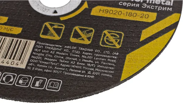 Отрезной диск Hanskonner 180х2.0х22.23 / H9020-180-20