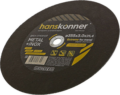 Отрезной диск Hanskonner 355х3.0х25.4 / H9020-355-30