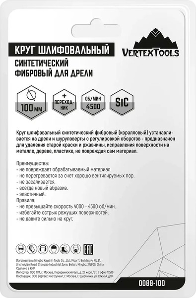 Шлифовальный круг Vertex Tools 100мм / 0088-100