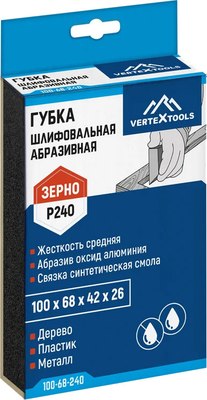 Губка абразивная Vertex Tools 100х68х42х26мм Р240 / 100-68-240