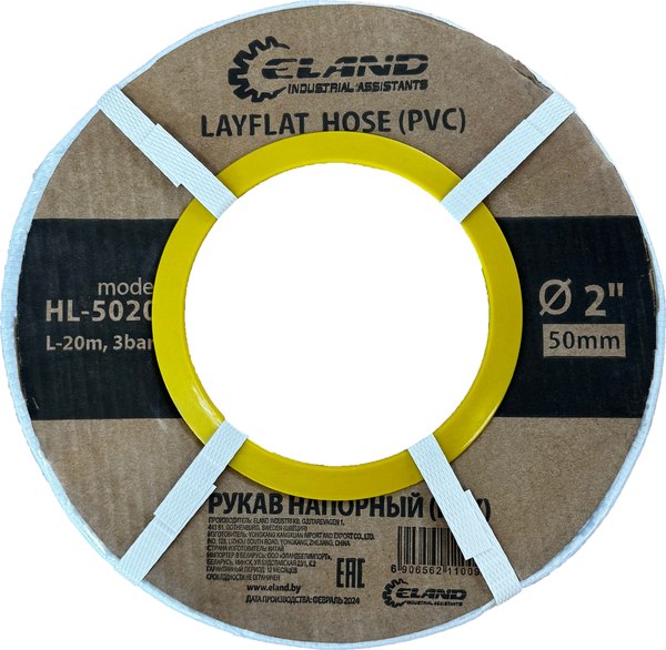 Рукав напорный Eland HL2550EL
