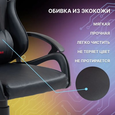 Кресло геймерское TopChairs Warden GF-8066-5