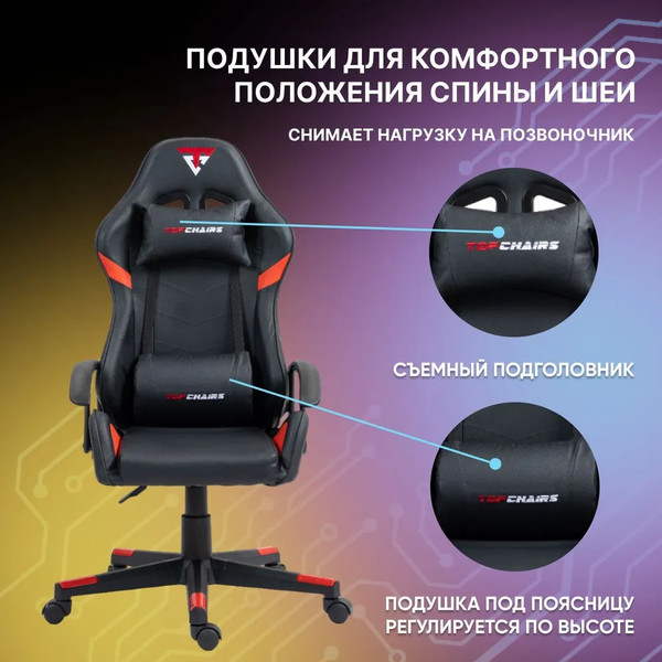 Кресло геймерское TopChairs Warden GF-8066-5