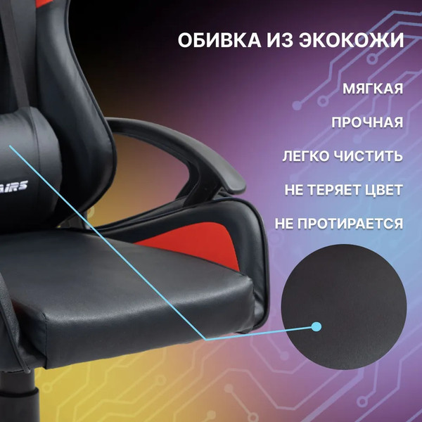 Кресло геймерское TopChairs Warden GF-8066-5